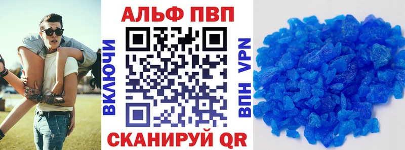 Альфа ПВП Crystall  Отрадный 