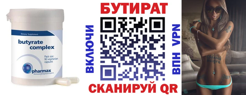 наркота  Отрадный  Бутират 1.4BDO 