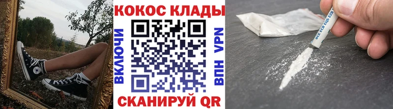 где продают   Отрадный  Кокаин VHQ 