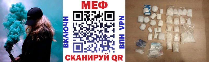 mega сайт  Отрадный  МЯУ-МЯУ VHQ  купить наркотик 